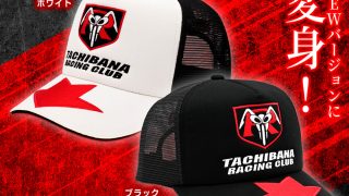 新商品情報 「仮面ライダー」ゴルフアイテムに「キャップ」ホワイト