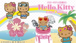 追加発売】新商品情報 「サンリオキャラクターズ」ゴルフアイテムに